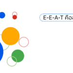 E-E-A-T คืออะไร