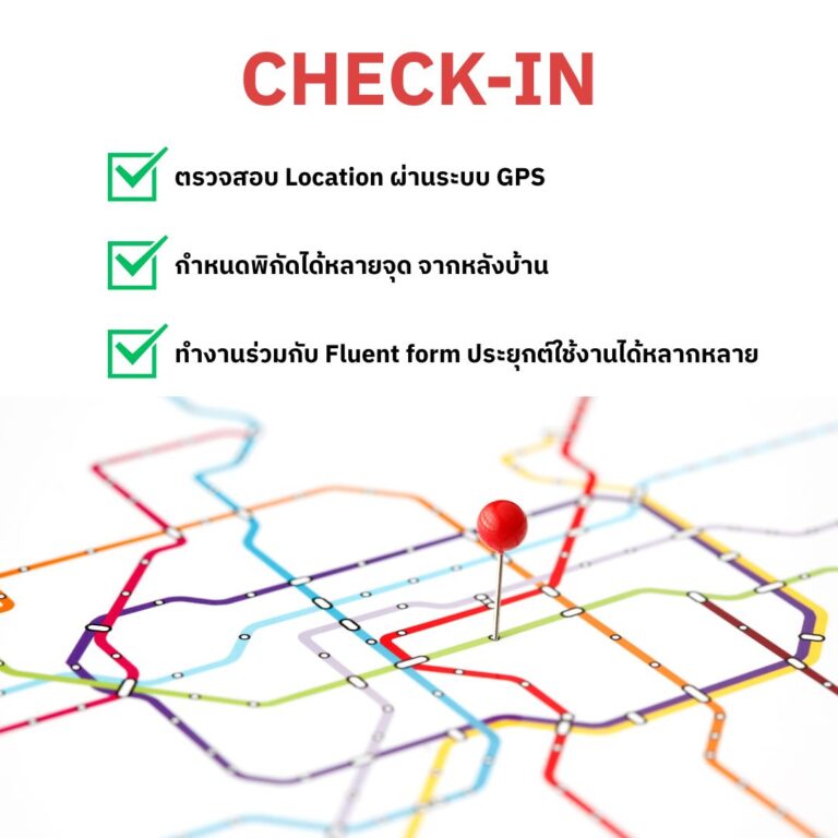 ระบบเช็คอินด้วยพิกัด (Geo Check-in)