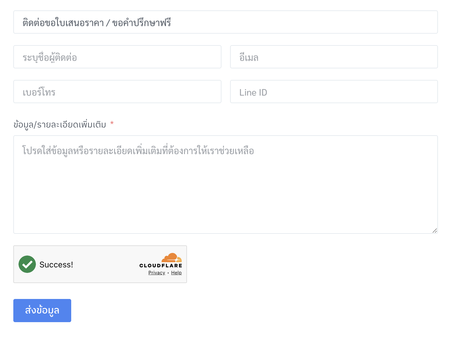 วิธีการตั้งค่า Cloudflare Turnstile ให้กับ Fluent Forms เพื่อป้องกันสแ ...
