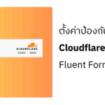 Cloudflare Turnstile