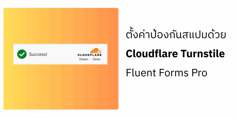 Cloudflare Turnstile