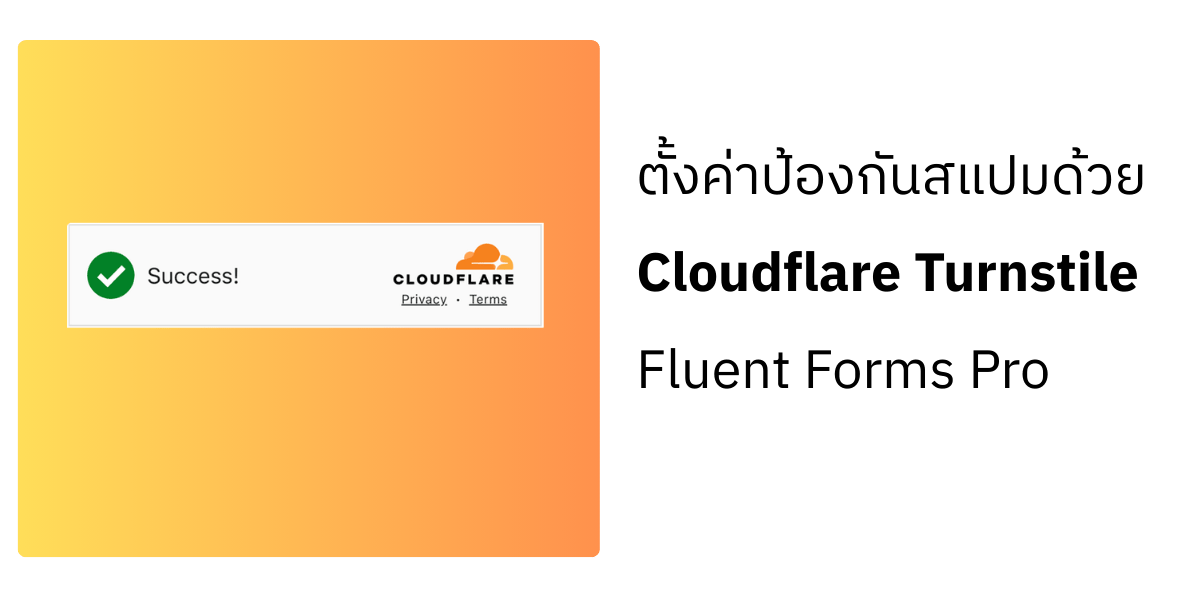 Cloudflare Turnstile
