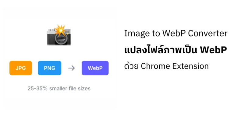 Image to WebP Converter