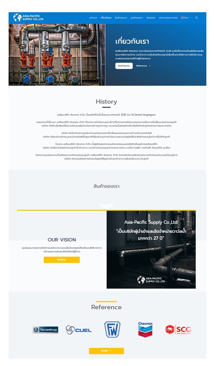 หน้าเกี่ยวกับบริษัท Asia-Pacific Supply หน้าเกี่ยวกับบริษัท Asia-Pacific Supply