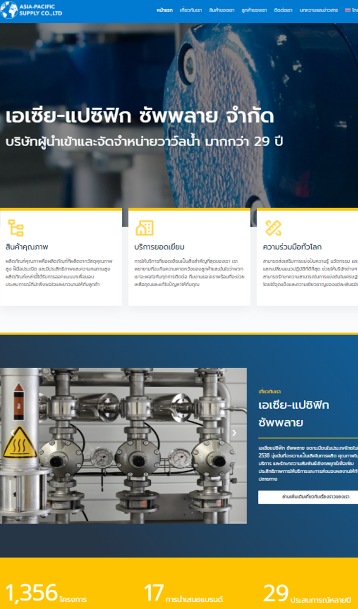 หน้าแรกเว็บไซต์ Asia-Pacific Supply บริษัทจำหน่ายวาล์วน้ำอุตสาหกรรม หน้าแรกเว็บไซต์ Asia-Pacific Supply บริษัทจำหน่ายวาล์วน้ำอุตสาหกรรม