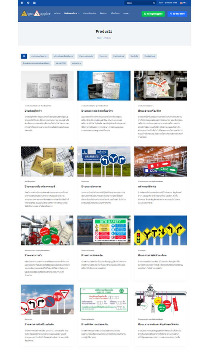 หน้ารวมสินค้าและบริการผลิตป้าย Signs Supplier หน้ารวมสินค้าและบริการผลิตป้าย Signs Supplier