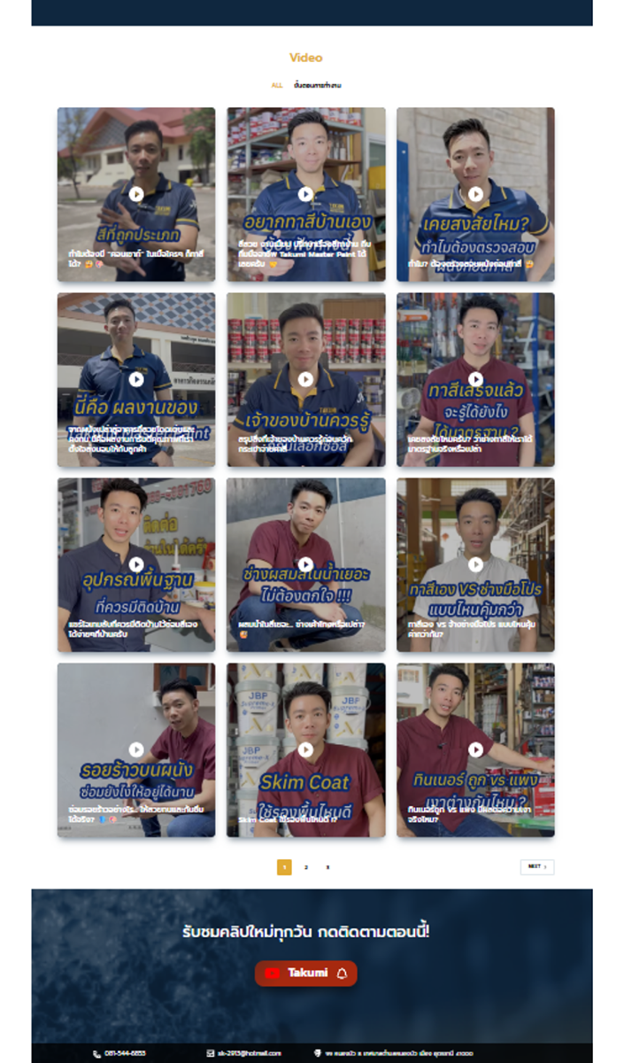 วิดีโอให้ความรู้เรื่องสี TAKUMI Master Paint วิดีโอให้ความรู้เรื่องสี TAKUMI Master Paint