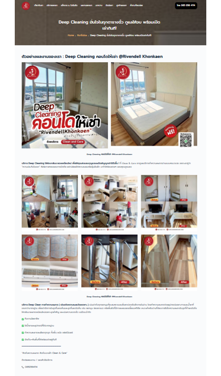 รายละเอียดบริการทำความสะอาด UD Clean & Care รายละเอียดบริการทำความสะอาด UD Clean & Care