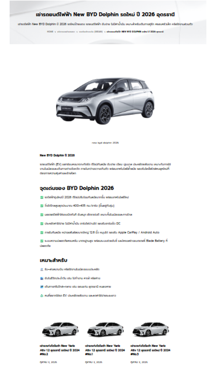 รายการรถเช่าขับเองและรถตู้พร้อมคนขับ UMG Car Rent รายการรถเช่าขับเองและรถตู้พร้อมคนขับ UMG Car Rent