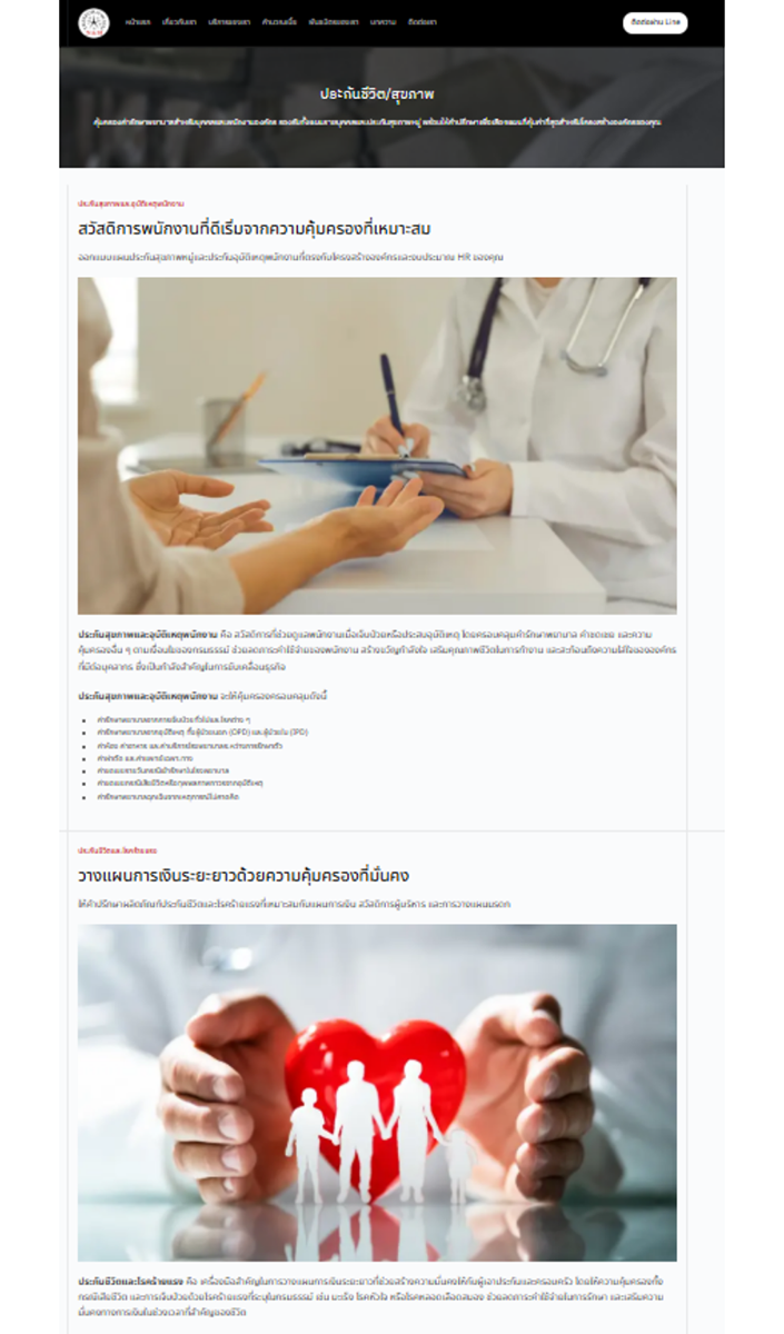 รายละเอียดประกันภัยธุรกิจ ตรีพรวสุ รายละเอียดประกันภัยธุรกิจ ตรีพรวสุ