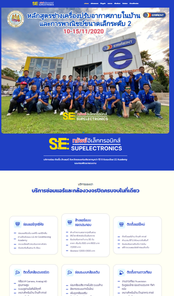 เว็บไซต์ช่างแอร์ขอนแก่น ทรัพย์อิเล็กทรอนิกส์ ซ่อมและติดตั้งแอร์ เว็บไซต์ช่างแอร์ขอนแก่น ทรัพย์อิเล็กทรอนิกส์ ซ่อมและติดตั้งแอร์