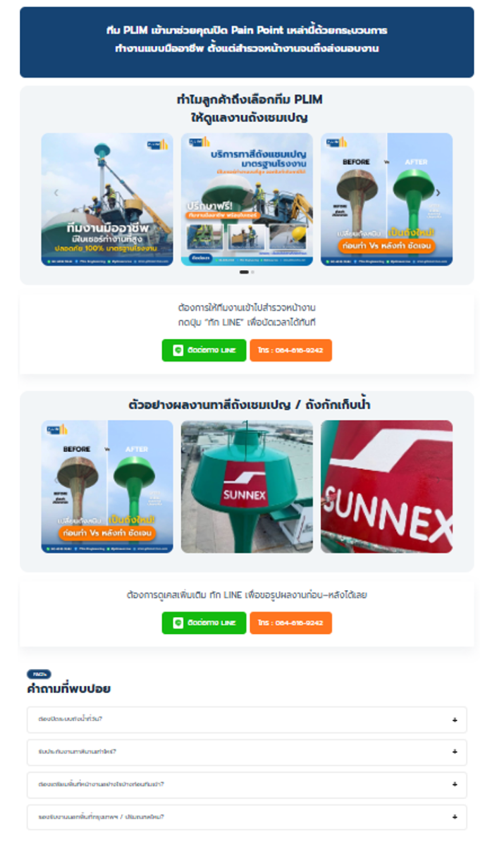 ส่วน Hero ของเว็บไซต์ PLIM Engineering ส่วน Hero ของเว็บไซต์ PLIM Engineering
