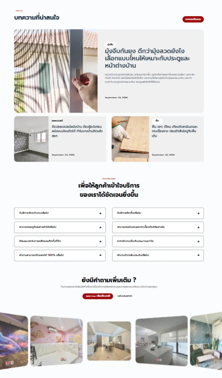 หน้าแรกผลงานเว็บไซต์ trustconstruction