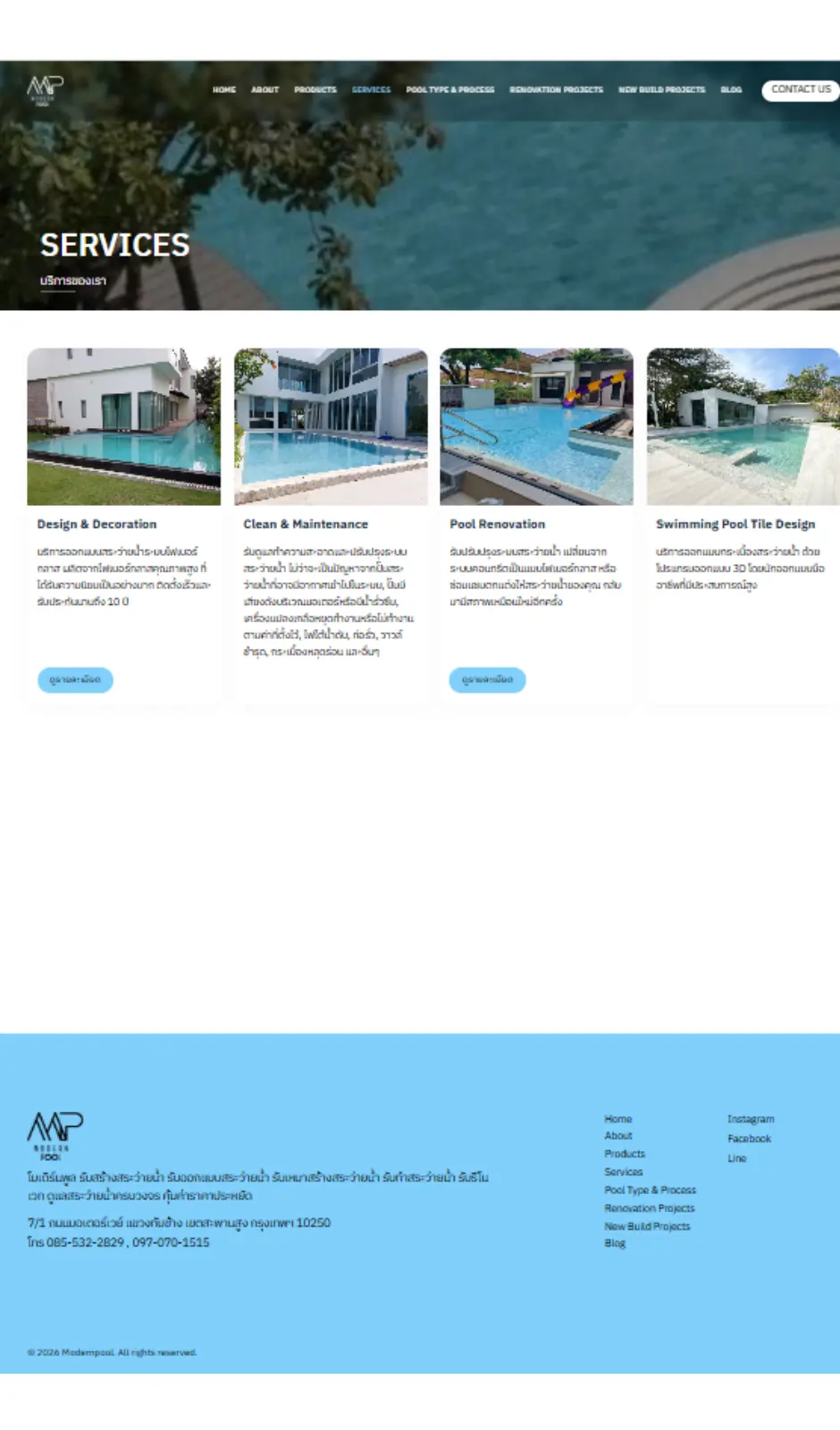 service ผลงานเว็บไซต์ Modern Pool service ผลงานเว็บไซต์ Modern Pool