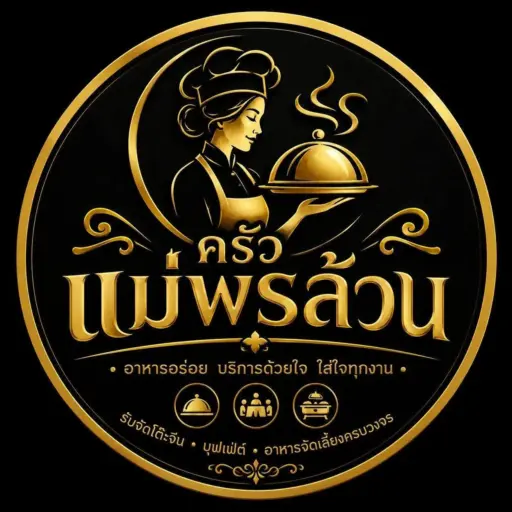 โลโก้สวนอาหารครัวแม่พรล้วน โต๊ะจีน อุดรธานี
