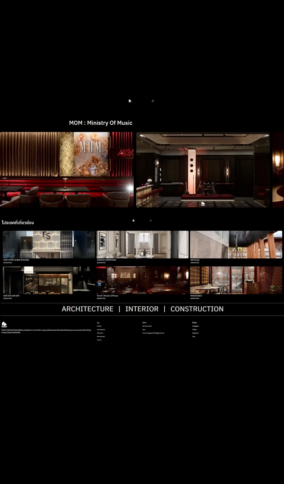 หน้าผลงาน Trust Construction หน้าผลงาน Trust Construction