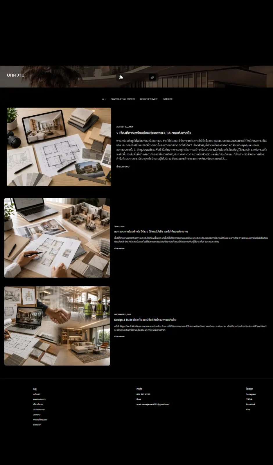 หน้าแรกผลงานเว็บไซต์ trustconstruction หน้าแรกผลงานเว็บไซต์ trustconstruction
