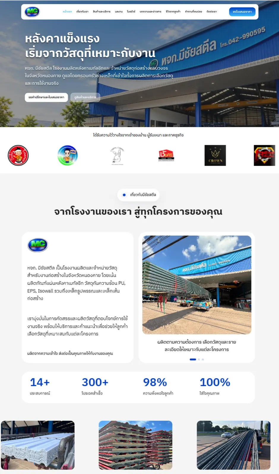 หน้าหลัก meechai หน้าหลัก meechai